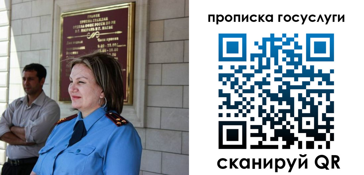 временная регистрация надежно в Острогожске