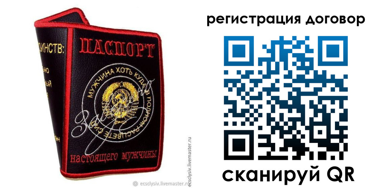 прописка регистрация в Острогожске