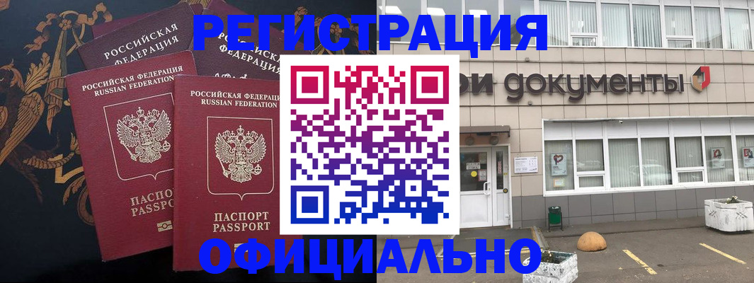 прописка в квартире в Острогожске