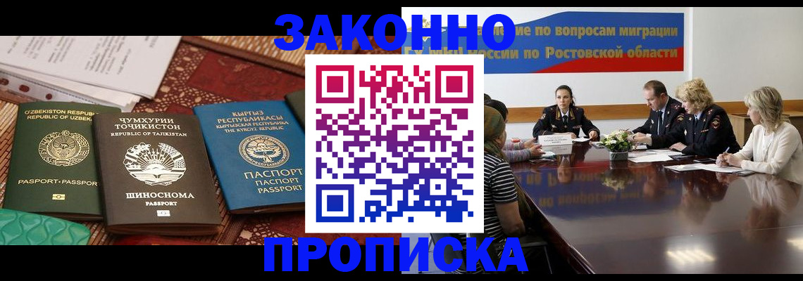 миграционный учет в Острогожске