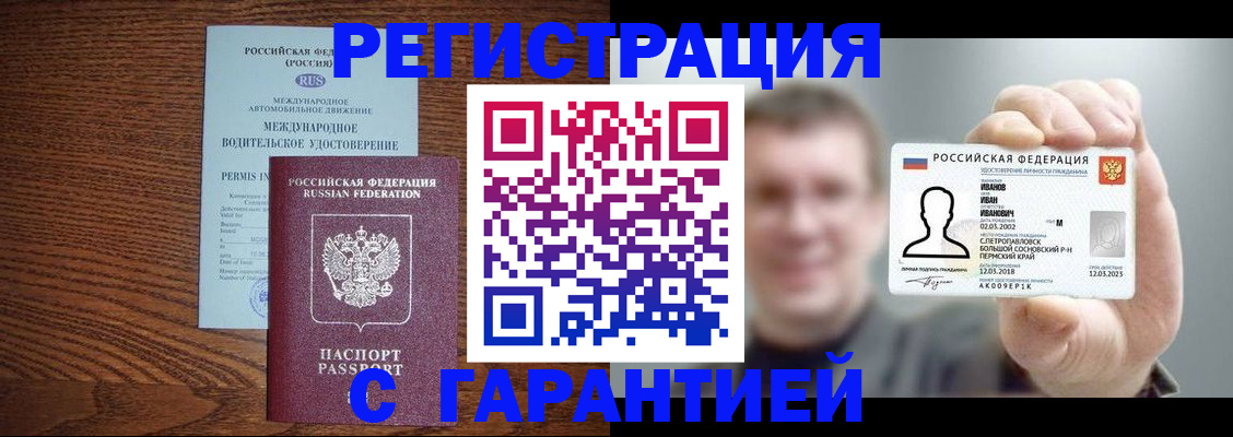 временная регистрация поиск в Острогожске